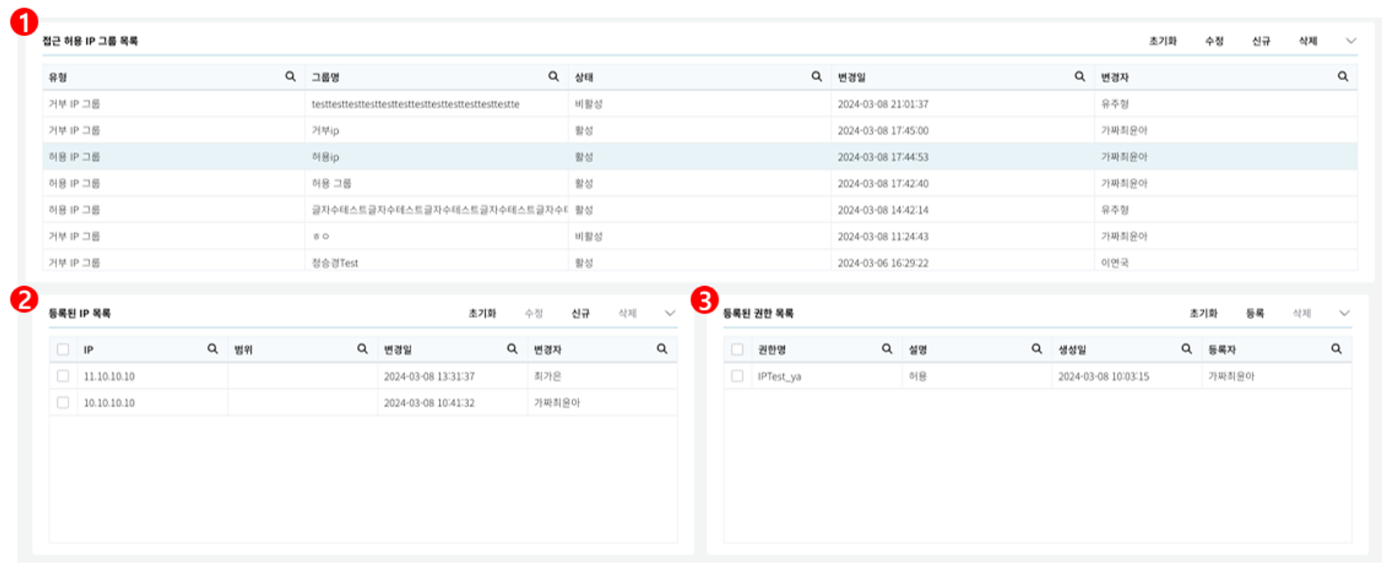 access-ip-authentication_01