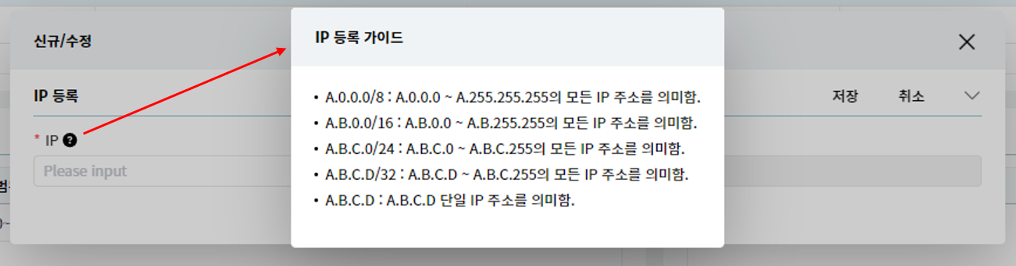 access-ip-authentication_02