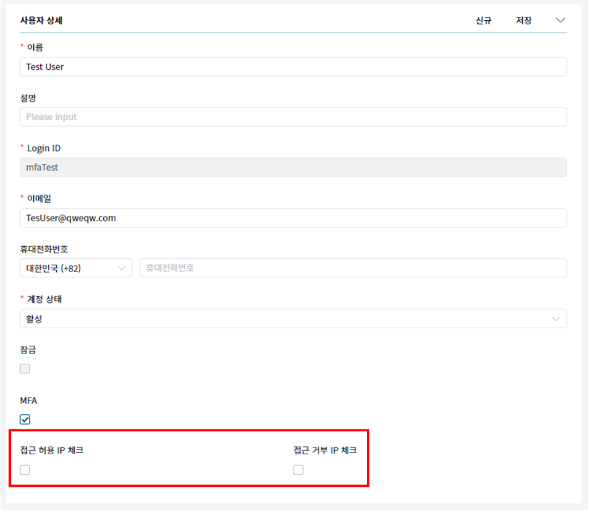 access-ip-authentication_03