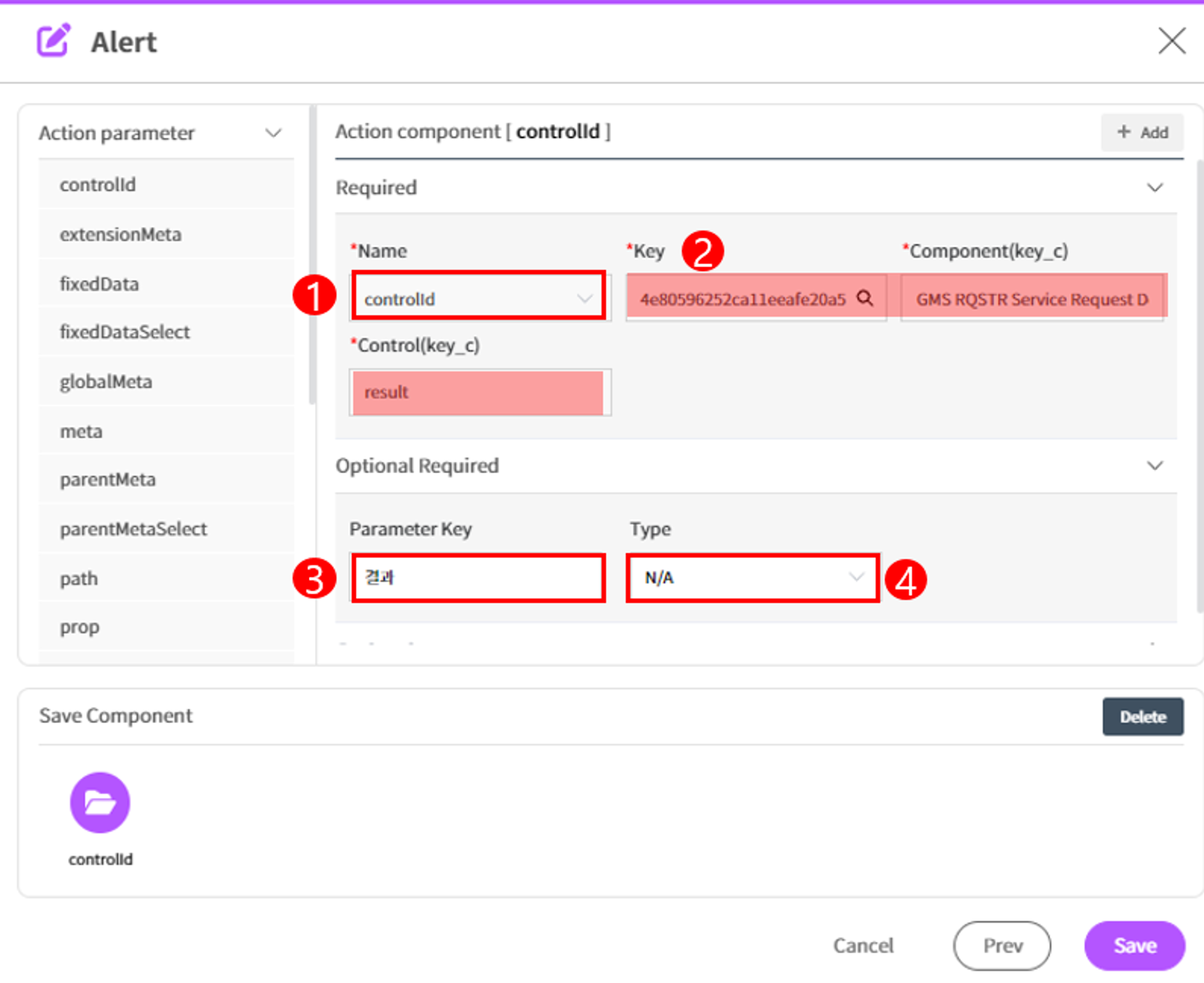 Image 3. Alert input example parameter: controlId