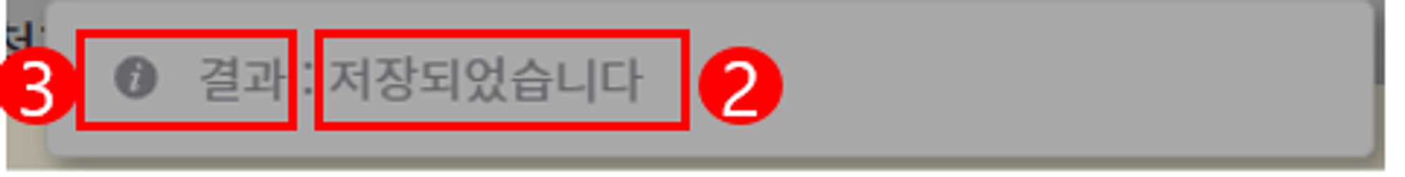 Image 4. Display form of an alert message with type N/A