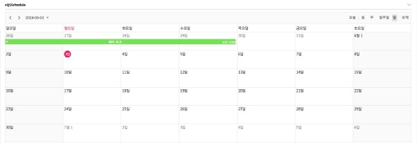 Schedule Component Web Screen
